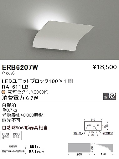 ERB6207W Ɩ uPbgCg LED