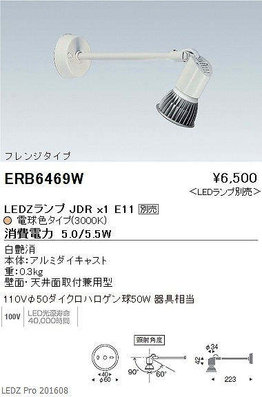 ERB6469W Ɩ X|bgCg (vʔ)  LED