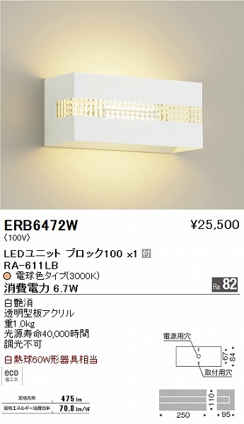 ERB6472W Ɩ uPbgCg LED