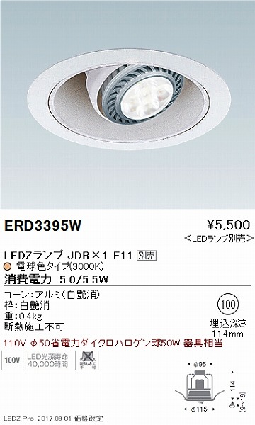 ERD3395W Ɩ jo[T_ECg (vʔ) LED