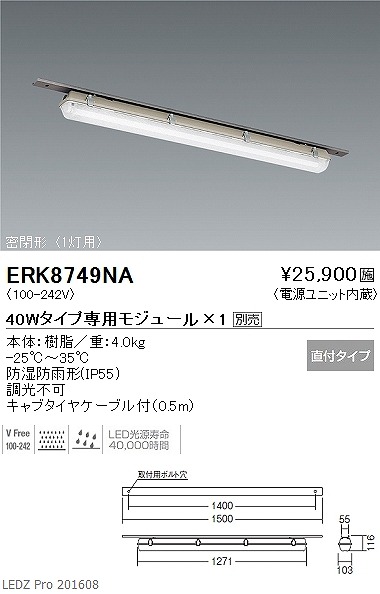 ERK8749NA Ɩ `ቷqɗpx[XCg LED