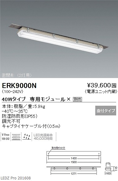 ERK9000N Ɩ `ቷqɗpx[XCg LED