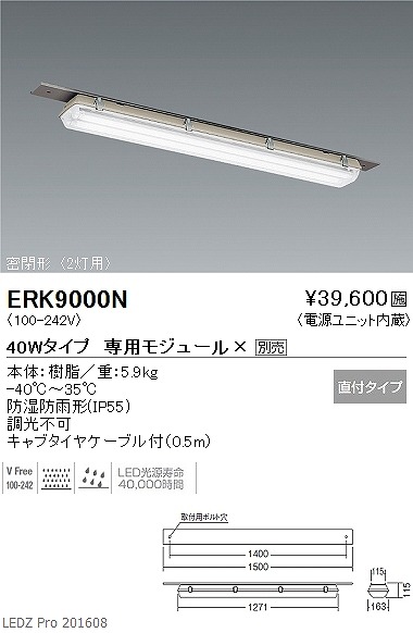 ERK9000N Ɩ `ቷqɗpx[XCg LED