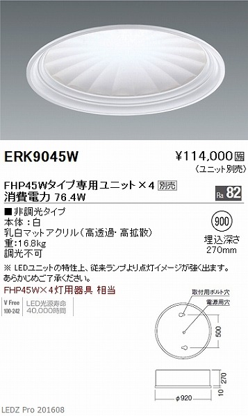 ERK9045W Ɩ fUCx[XCg LED