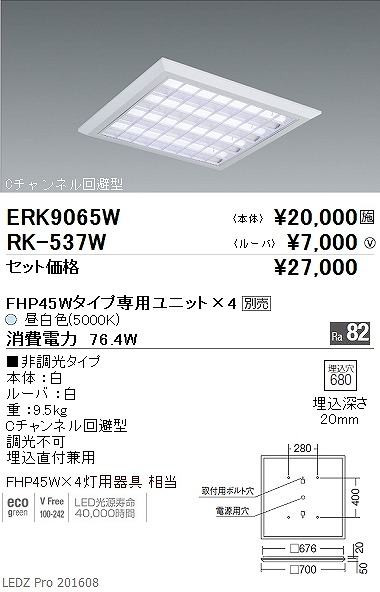 ERK9065W Ɩ XNGAx[XCg LED