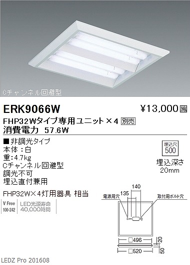 ERK9066W Ɩ XNGAx[XCg LED