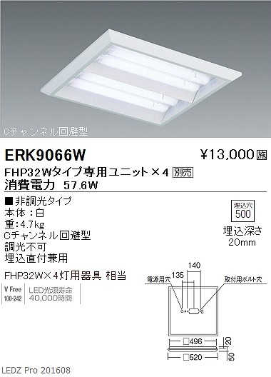ERK9066W Ɩ XNGAx[XCg LED