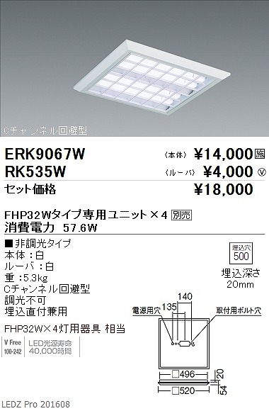 ERK9067W | コネクトオンライン