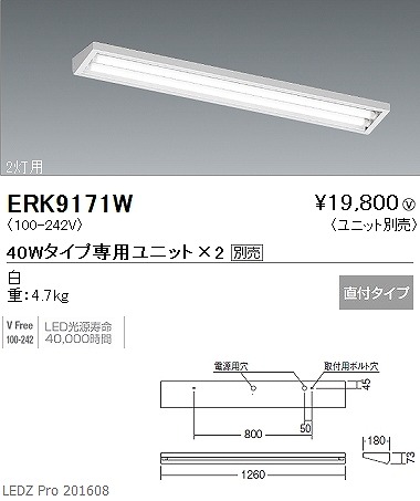 ERK9171W Ɩ EH[EHbV[Cg LED