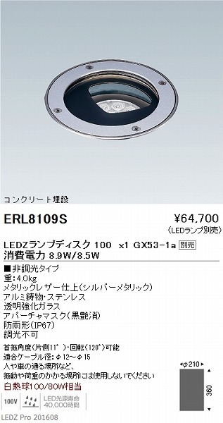 ERL8109S Ɩ RN[g (vʔ) LED
