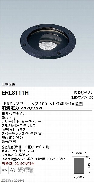 ERL8111H Ɩ y (vʔ) LED