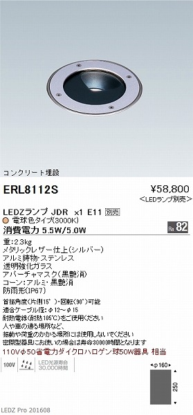 ERL8112S Ɩ RN[g (vʔ) LED