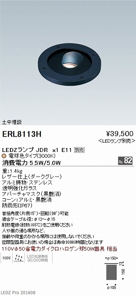 数量限定セール DOL-5344YU ダイコー 屋外地中埋込 φ100 LED 電球色
