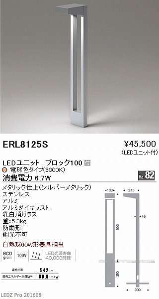 ERL8125S Ɩ 뉀 LED