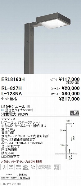 ERL8163H Ɩ |[ LED