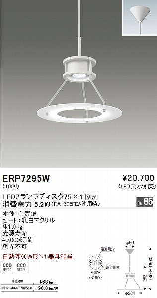 ERP7295W Ɩ y_gCg (vʔ) LED