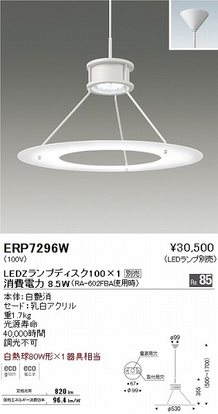ERP7296W Ɩ y_gCg (vʔ) LED