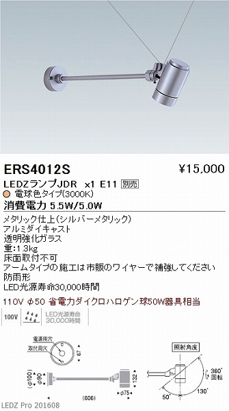 ERS4012S Ɩ AEghAX|bgCg (vʔ) Vo[ LED