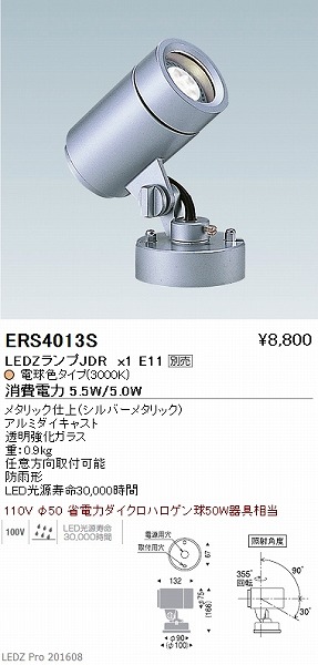 ERS4013S Ɩ AEghAX|bgCg (vʔ) Vo[ LED