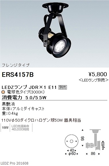 ERS4157B Ɩ X|bgCg (vʔ)  LED