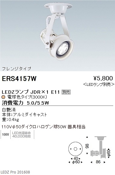 ERS4157W Ɩ X|bgCg (vʔ)  LED