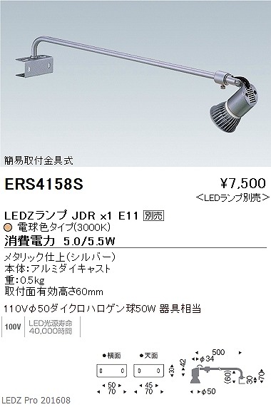 ERS4158S Ɩ X|bgCg (vʔ) Vo[ LED