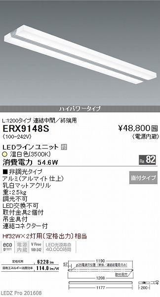 ERX9148S Ɩ y_gfUCx[XCg LED