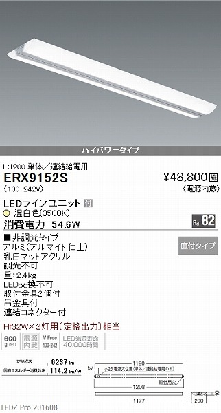ERX9152S Ɩ y_gfUCx[XCg LED