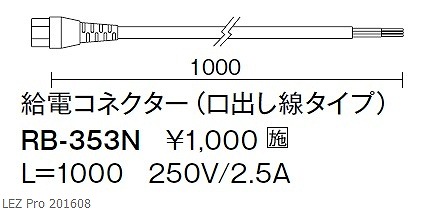 RB-353N Ɩ ԐڏƖ