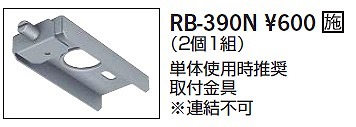RB-390N Ɩ t