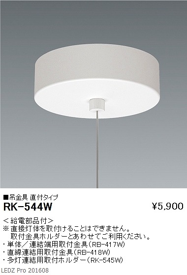 RK-544W Ɩ ݋ t^Cv(dit)