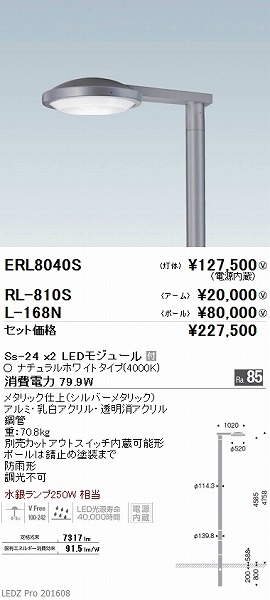 RL-810S Ɩ |[ LED