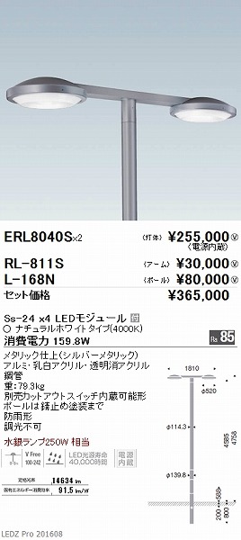 RL-811S Ɩ |[ LED