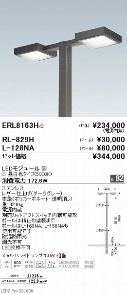 RL-829H Ɩ |[ LED