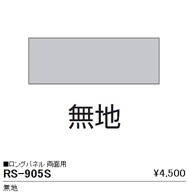RS-905S Ɩ TC plinj pl̂ i{̕ʔj LED
