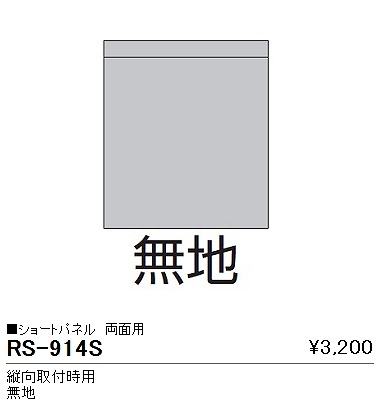 RS-914S Ɩ TC plinj pl̂ i{̕ʔj LED