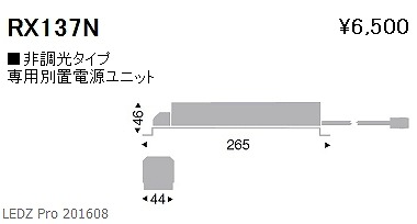 RX-137N Ɩ fBXvCCg(V[P[XX|bg) LED