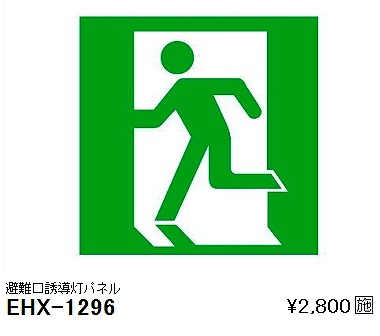 EHX-1296 Ɩ PxU(ǕtEVpEpCv) LED