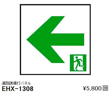 EHX-1308 Ɩ PxU(ǕtEVpEpCv) LED
