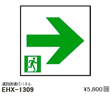 EHX-1309 Ɩ PxU(ǕtEVpEpCv) LED