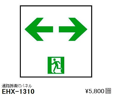 EHX-1310 Ɩ PxU(ǕtEVpEpCv) LED