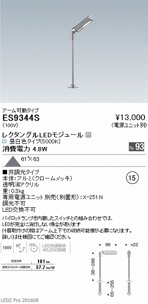 ES-9344S Ɩ fBXvCCg(V[P[XX|bg) (djbgʔ) LED