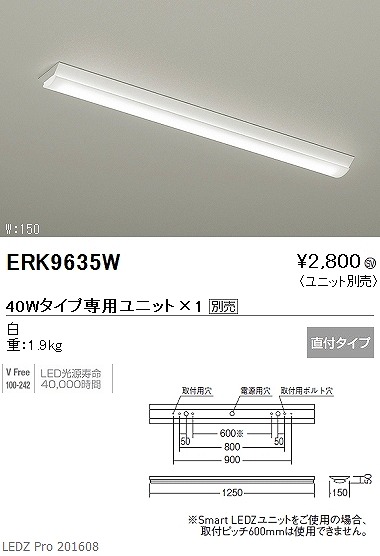 ERK9635W 遠藤照明 ベースライト (LED専用ユニット別売) LED