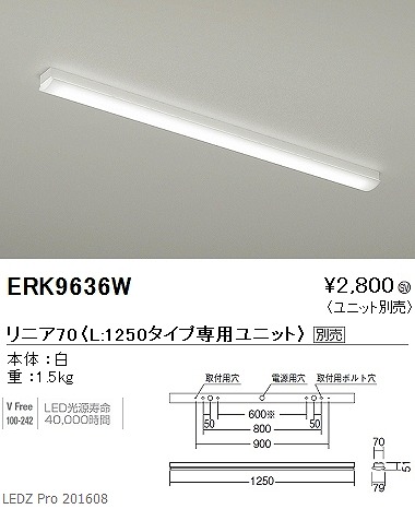 ERK9636W | 遠藤照明 | 施設用照明器具 | コネクトオンライン