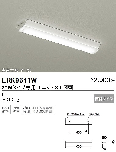 ERK9641W Ɩ x[XCg (LEDpjbgʔ) LED
