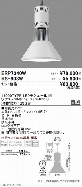 ERP7340W Ɩ eNjJy_g (Z[hʔ) LED