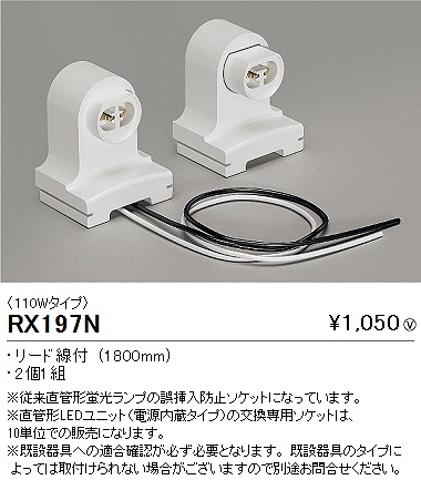 RX197N Ɩ eiXLbg TUBE-Ss TYPE djbgp\Pbg