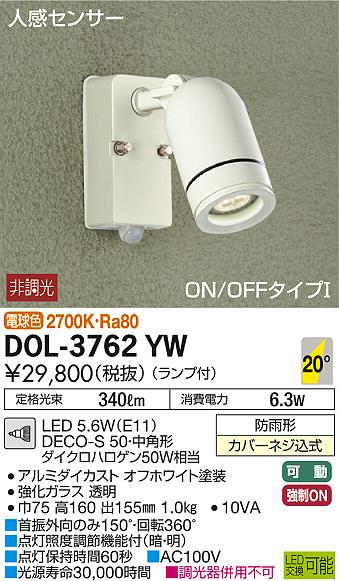 DOL-3762YW _CR[ OpX|bgCg LEDidFj ZT[t