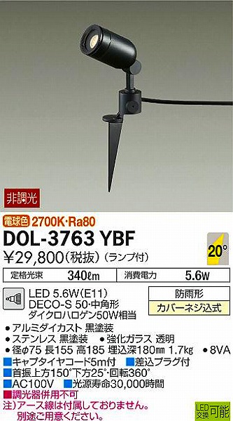 DOL-3763YBF _CR[ K[fCg LEDidFj