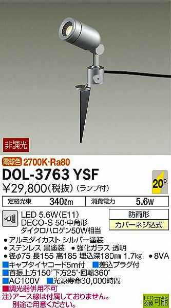 DOL-3763YSF _CR[ K[fCg LEDidFj